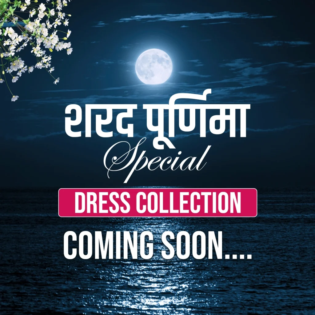 Sharad Purnima Special Laddu Gopal Ji's Dress